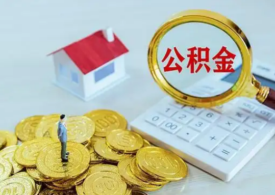 兴安公积金新政对购房影响典型案例